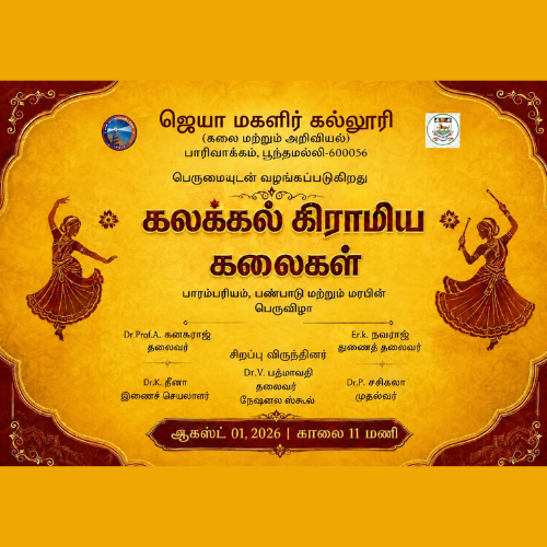 Kalakkal Gramiya Kalaigal