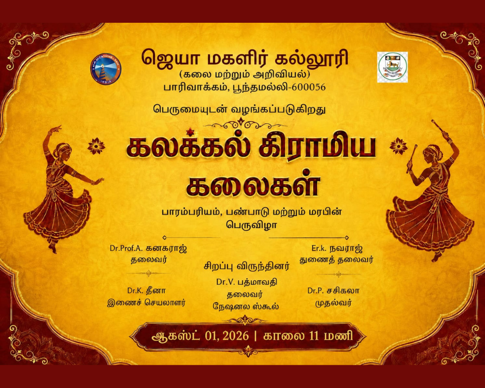 Kalakkal Gramiya Kalaigal